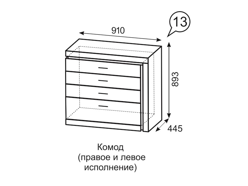 Комод Люмен 13 Дуб Сакраменто/Белый снег