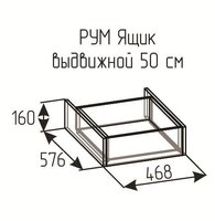 Ящик выдвижной Рум 500 Белый