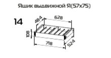 Квадро 14 Брючница для корпуса 750 Дуб вотан